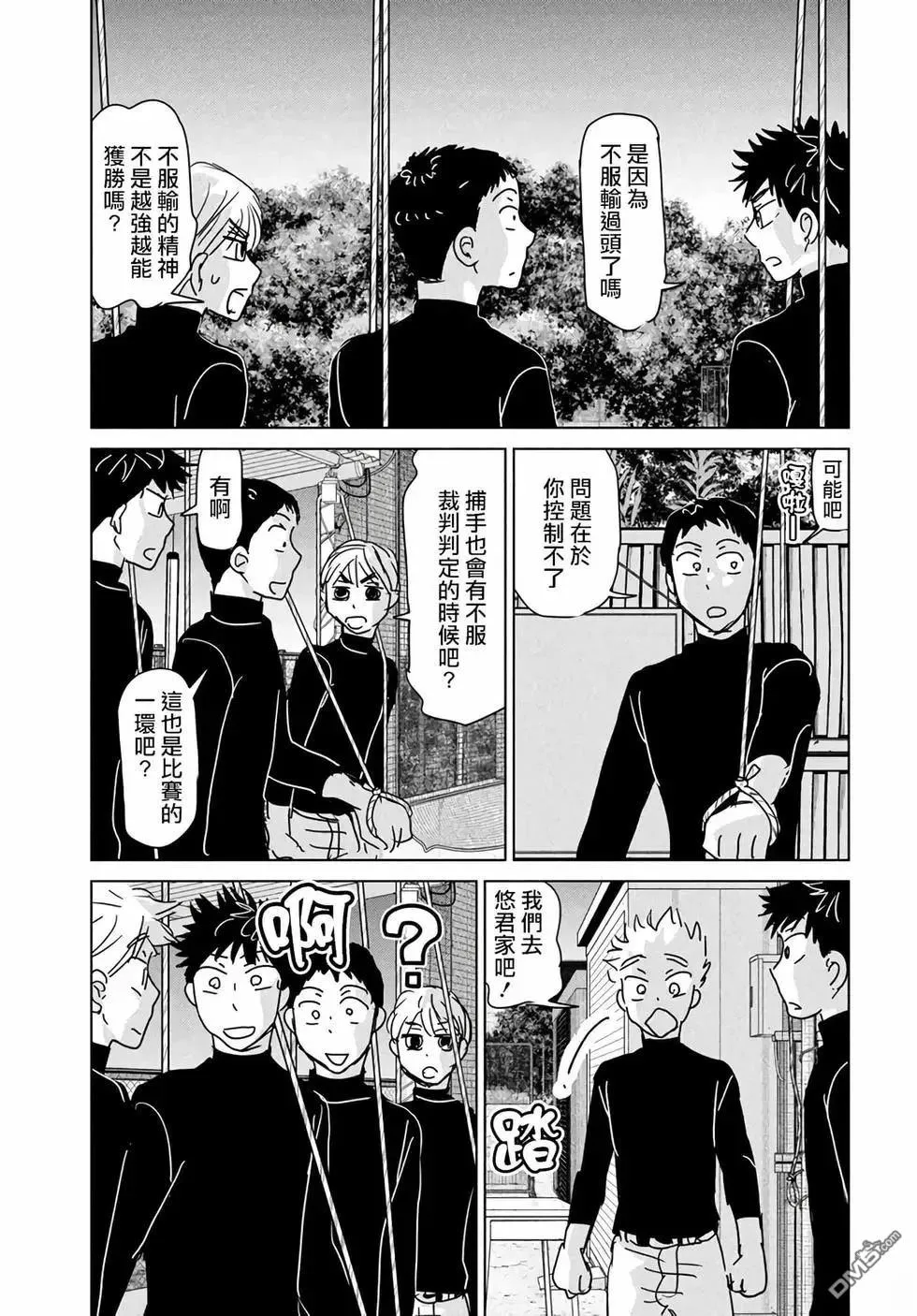 第197话 第13页