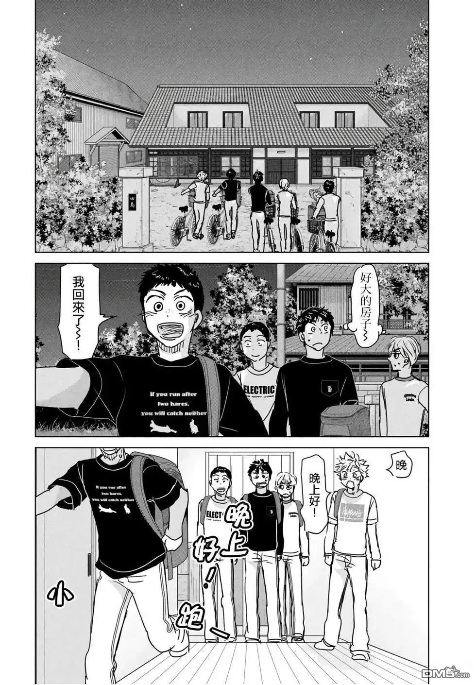 第197话 第14页