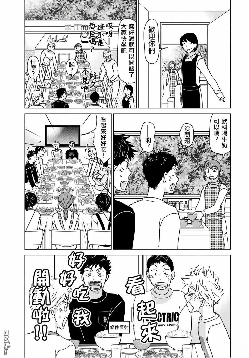 第197话 第15页