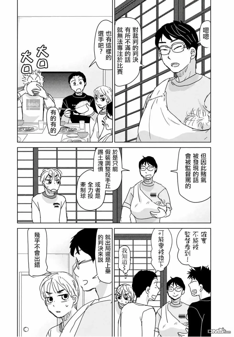 第197话 第16页