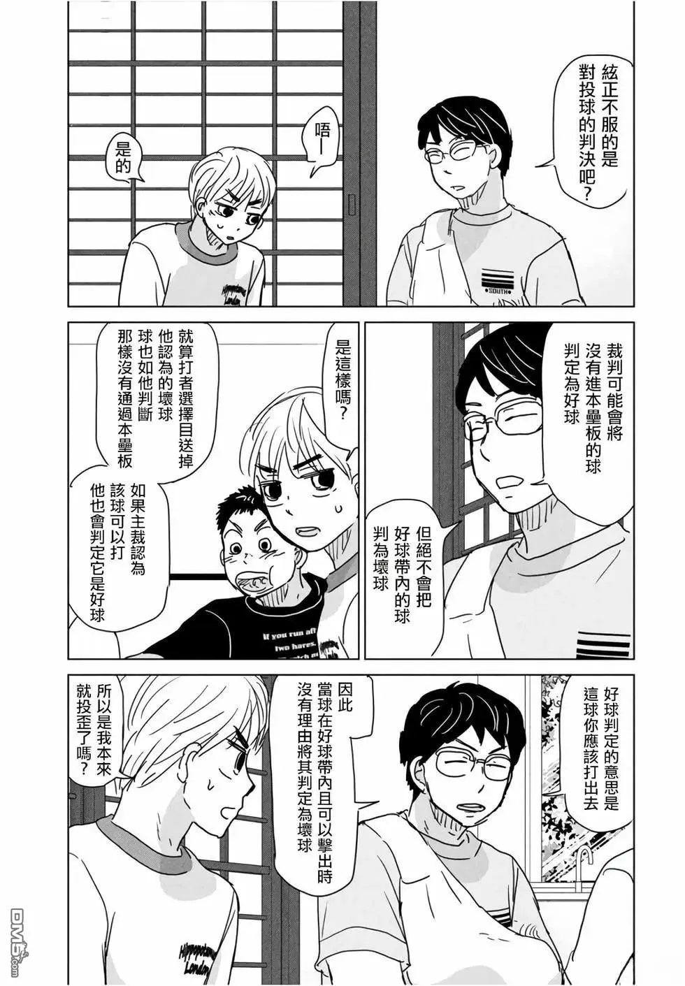 第197话 第17页