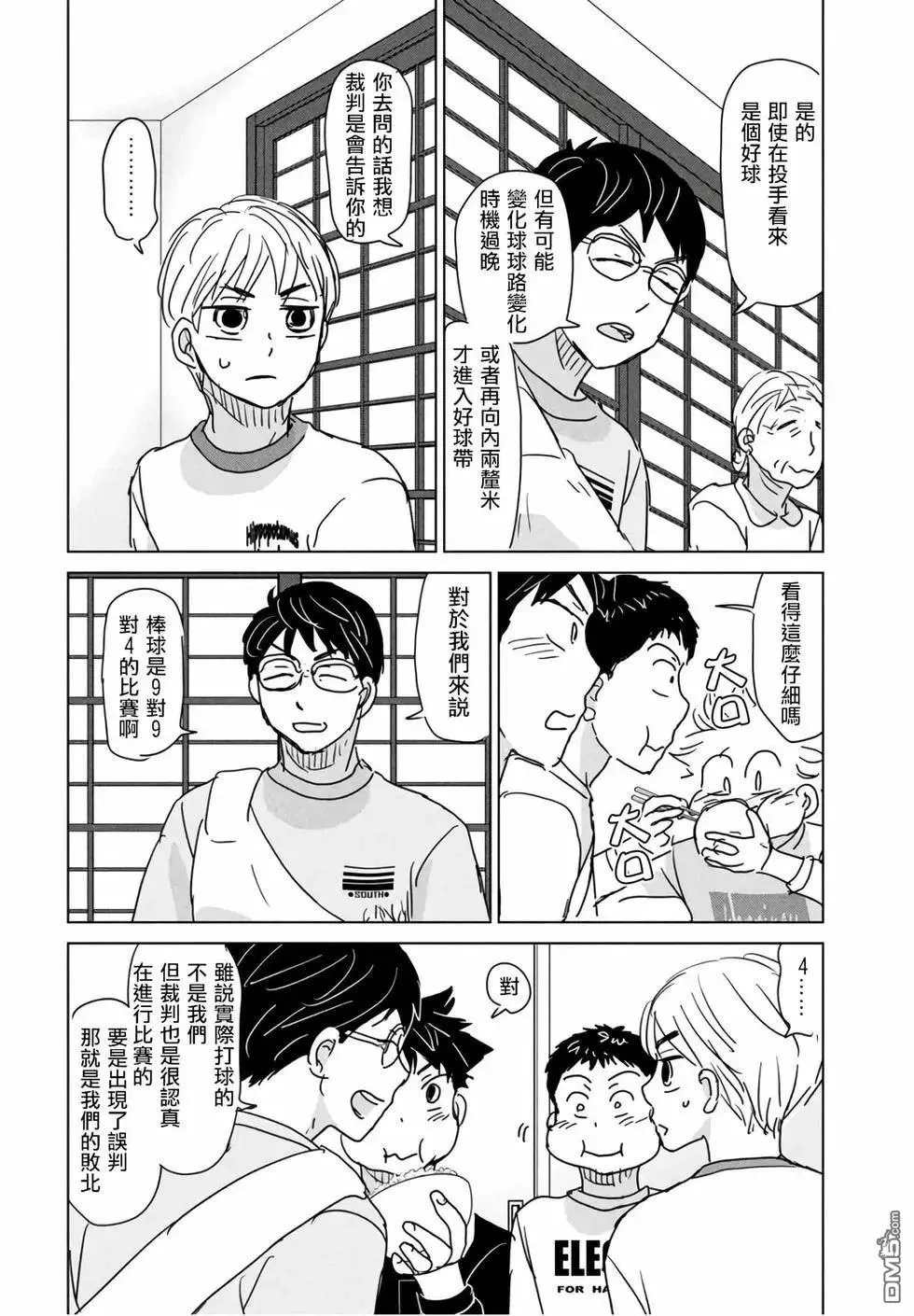 第197话 第18页