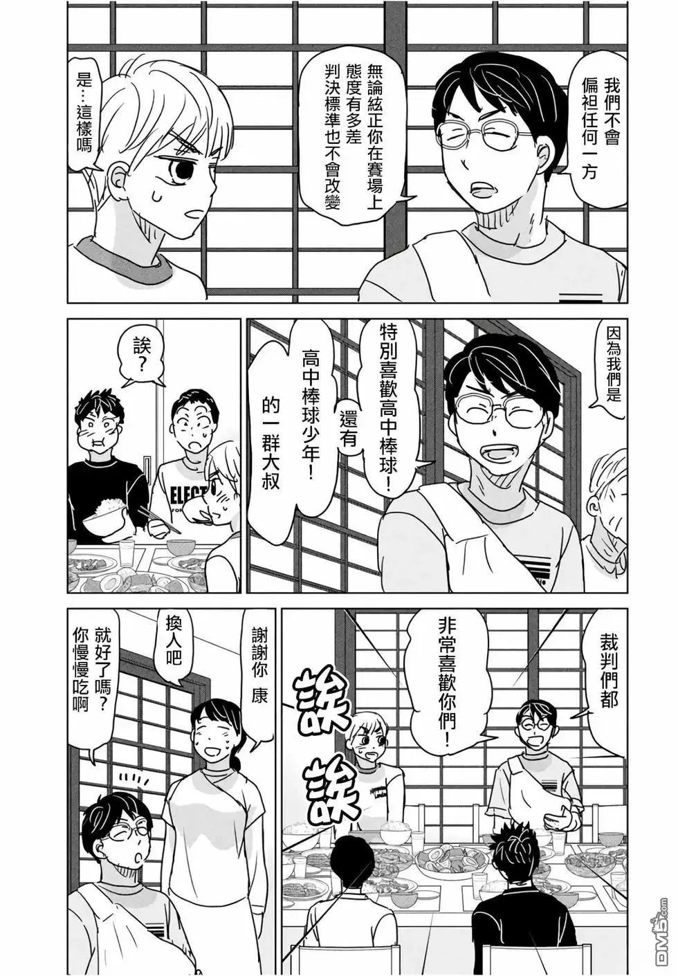 第197话 第19页