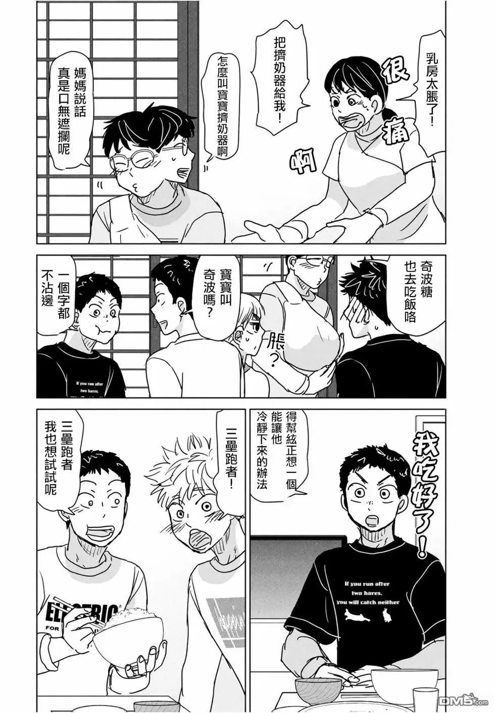 第197话 第20页
