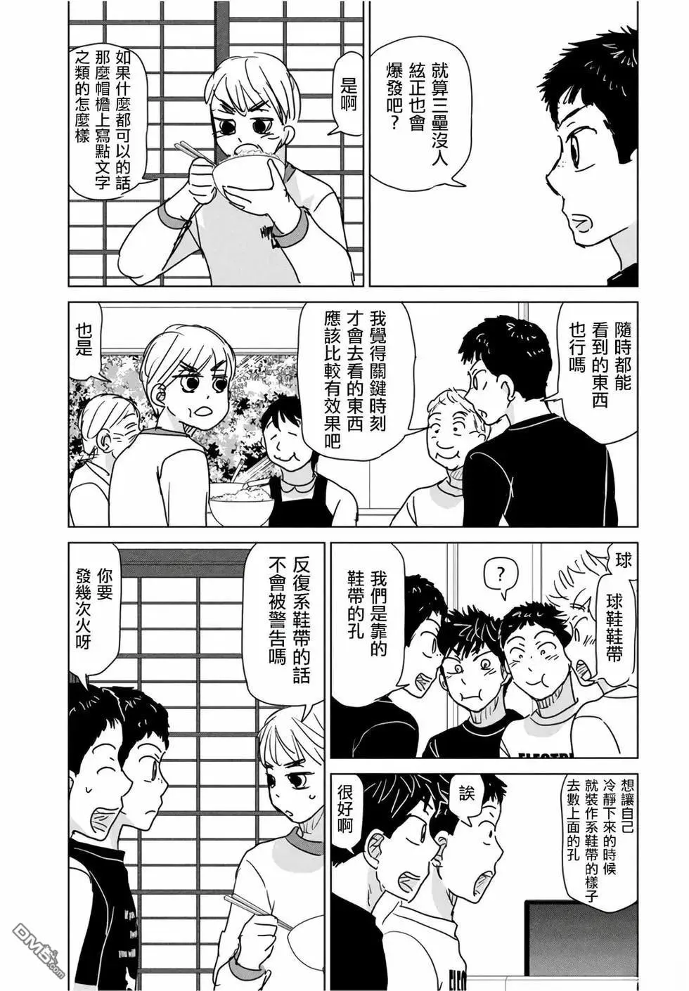 第197话 第21页