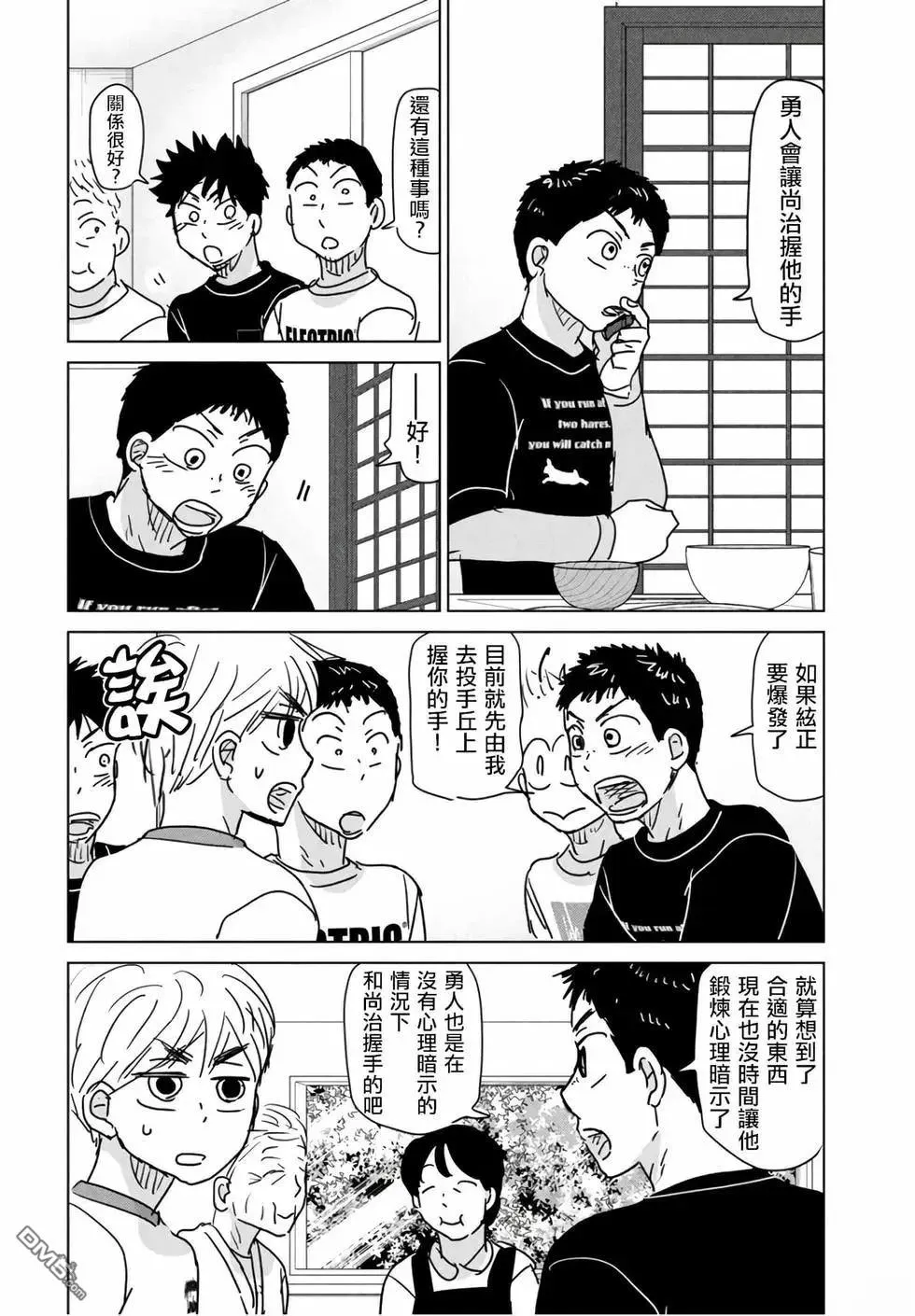 第197话 第22页