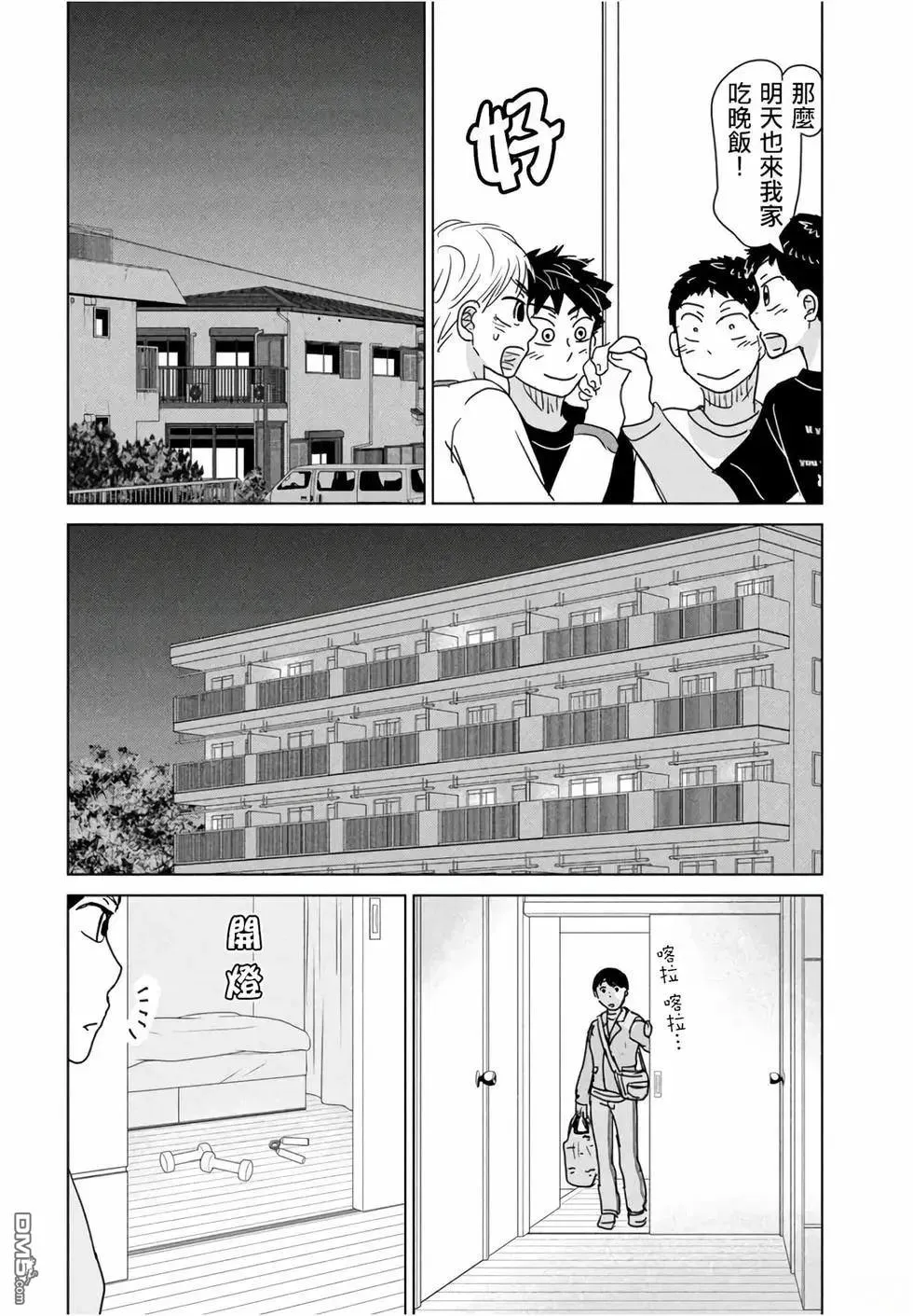 第197话 第24页