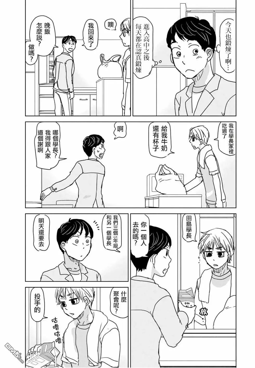 第197话 第25页