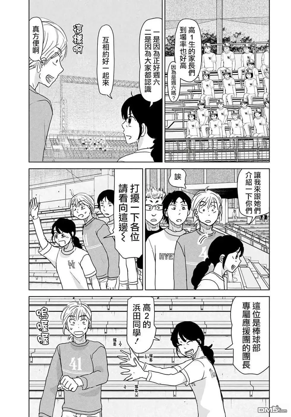 第198话 第3页