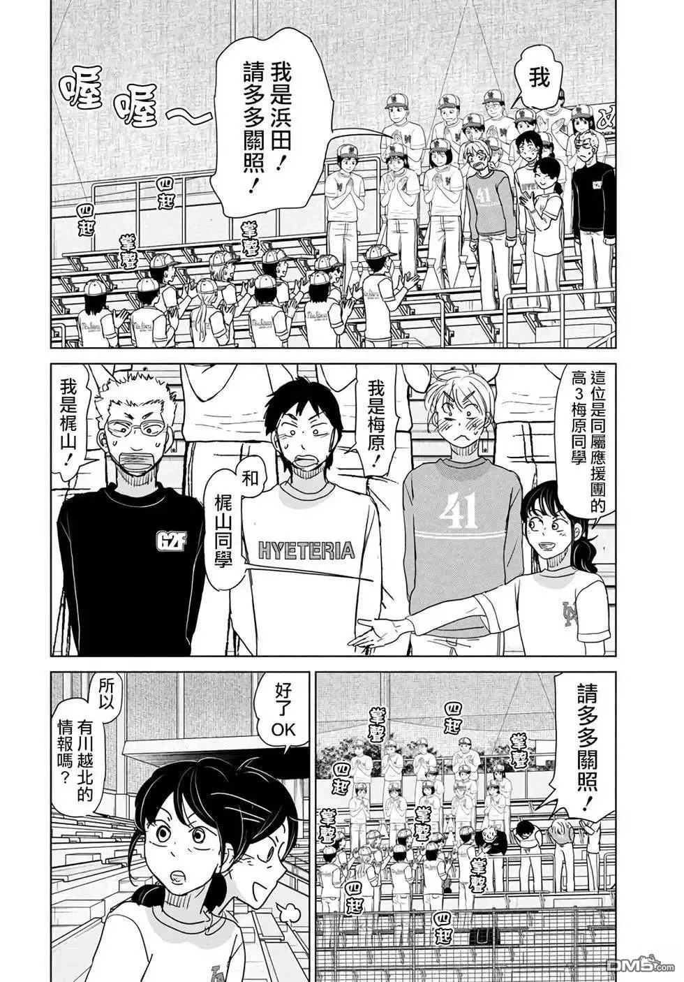 第198话 第4页