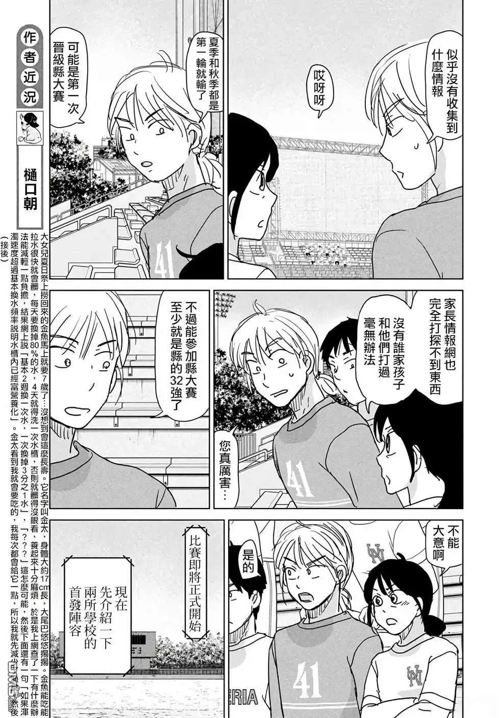 第198话 第5页