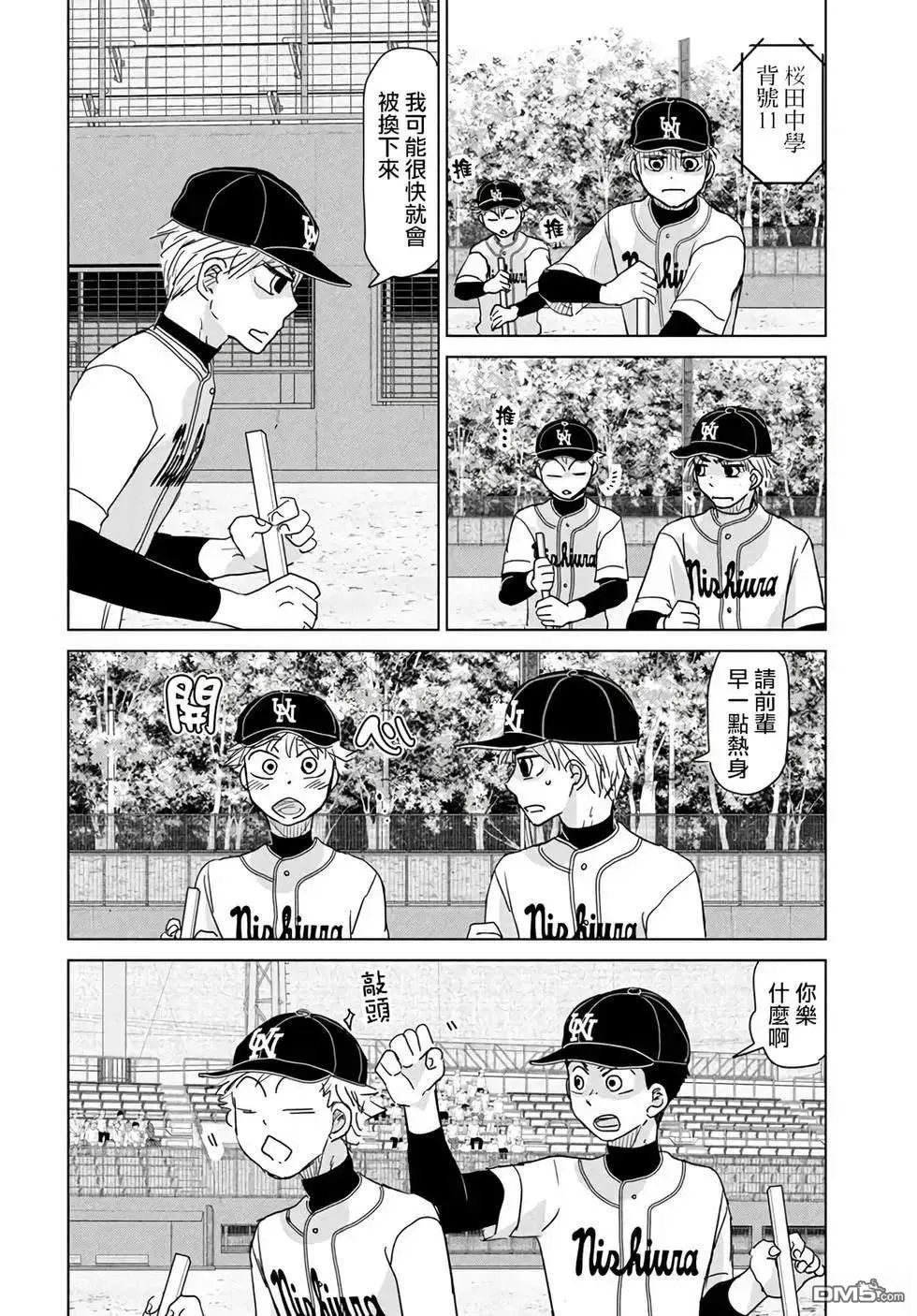 第198话 第8页