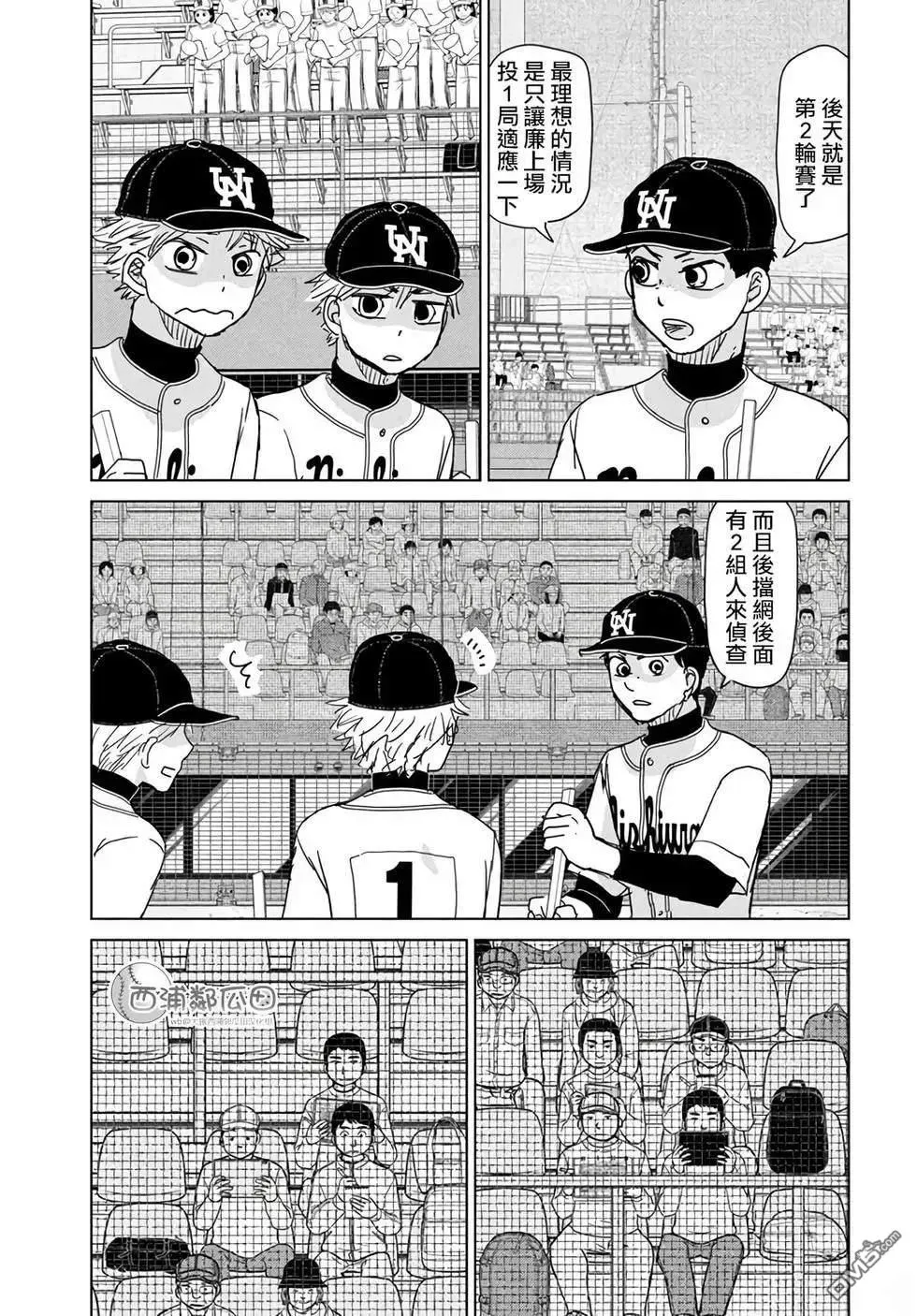 第198话 第9页