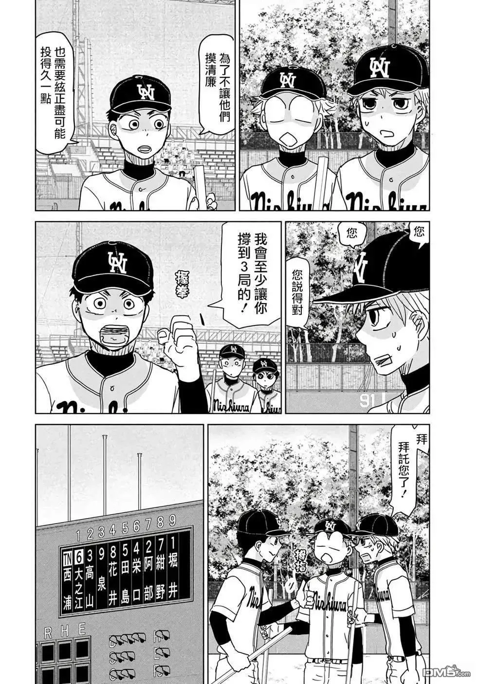 第198话 第10页