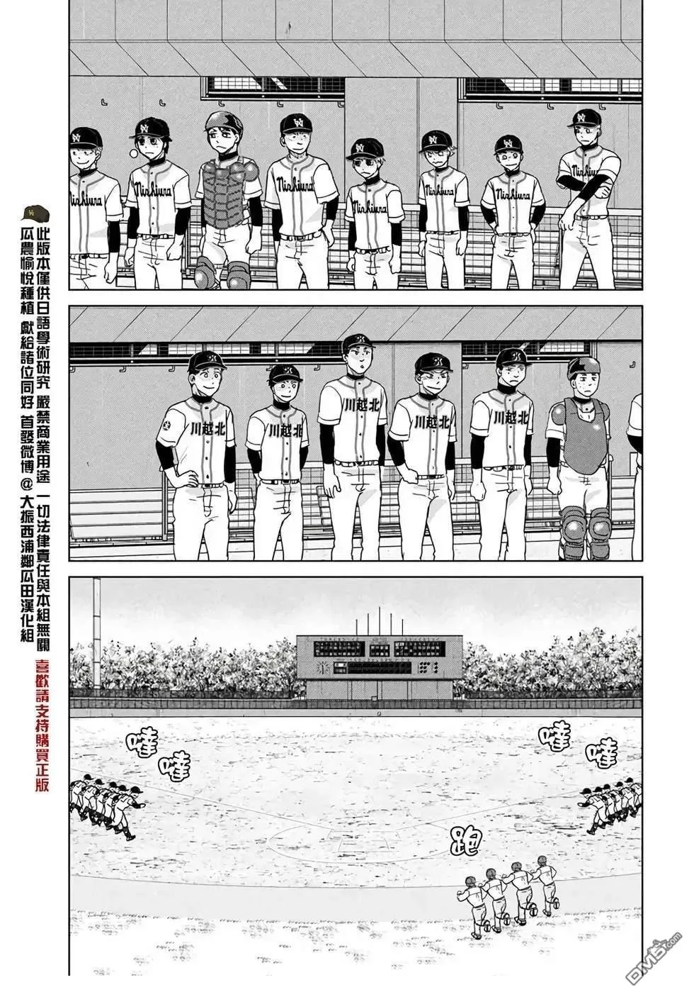 第198话 第11页