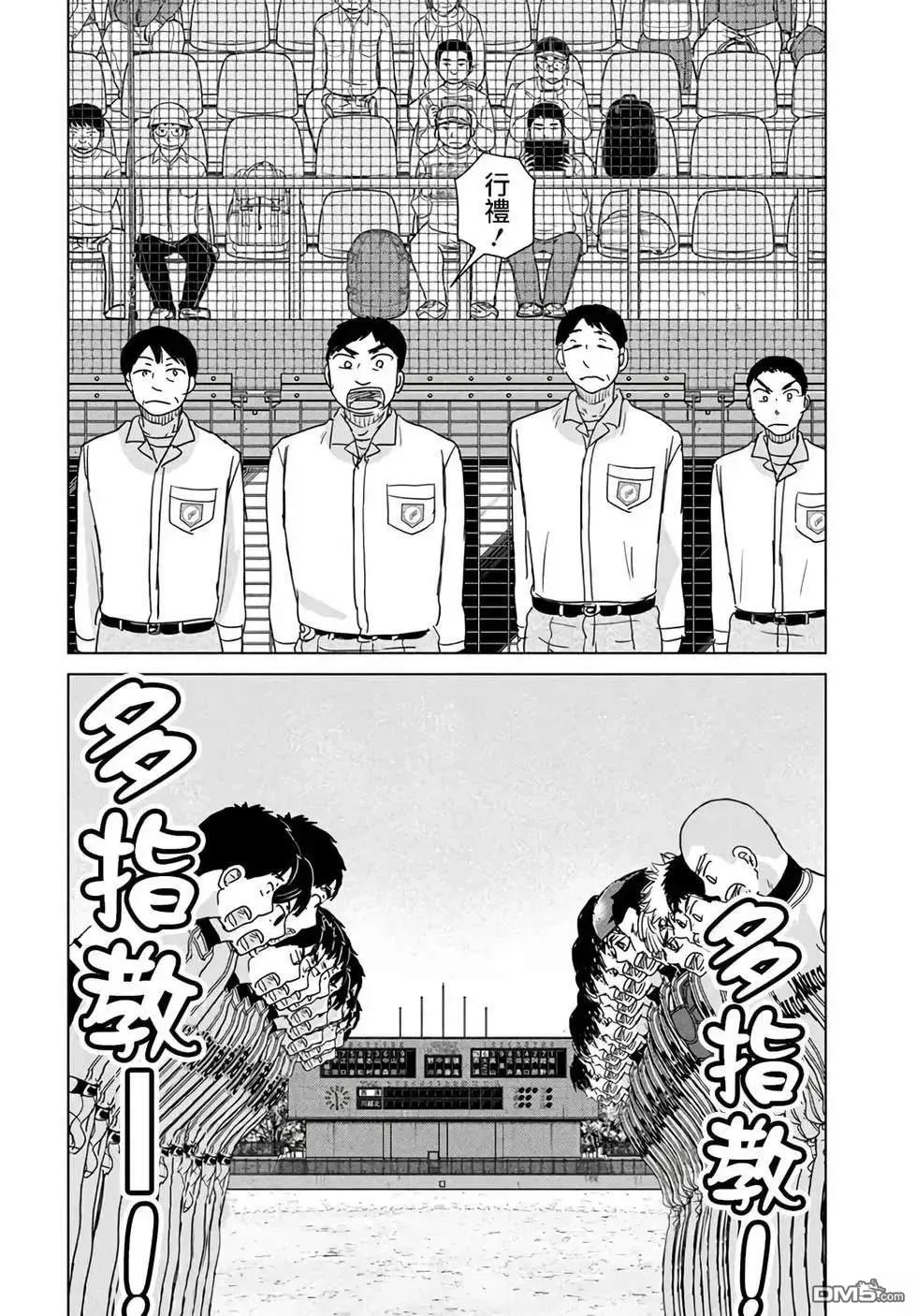 第198话 第12页