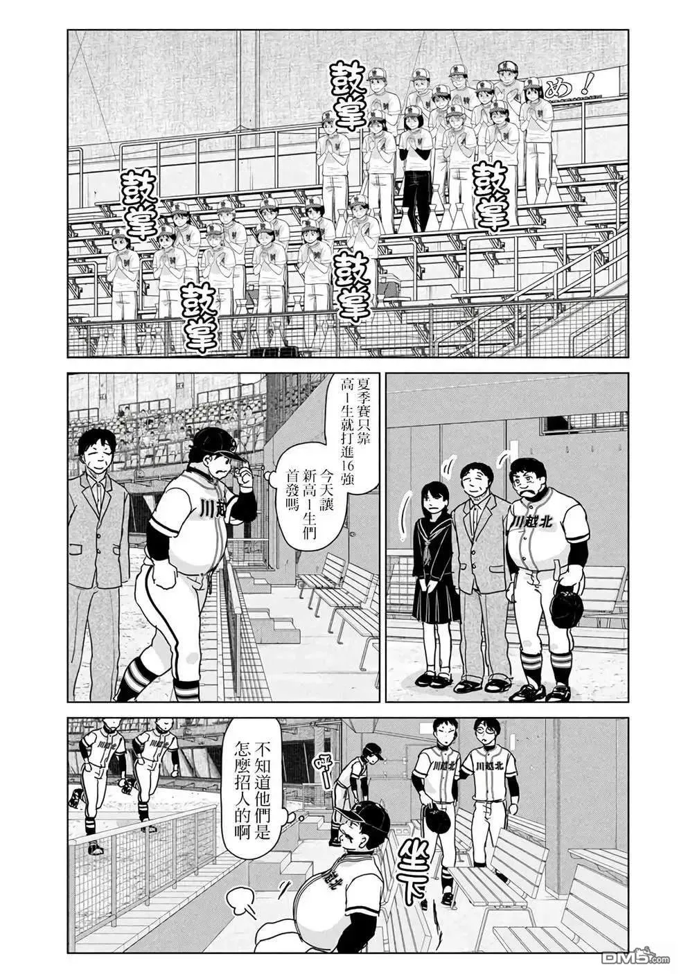 第198话 第13页