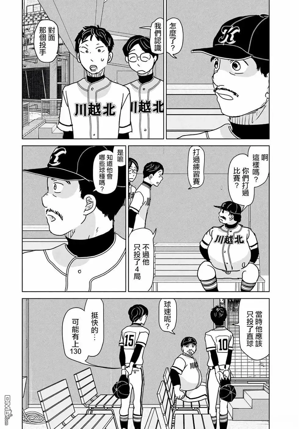 第198话 第14页