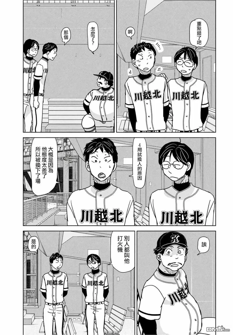 第198话 第15页