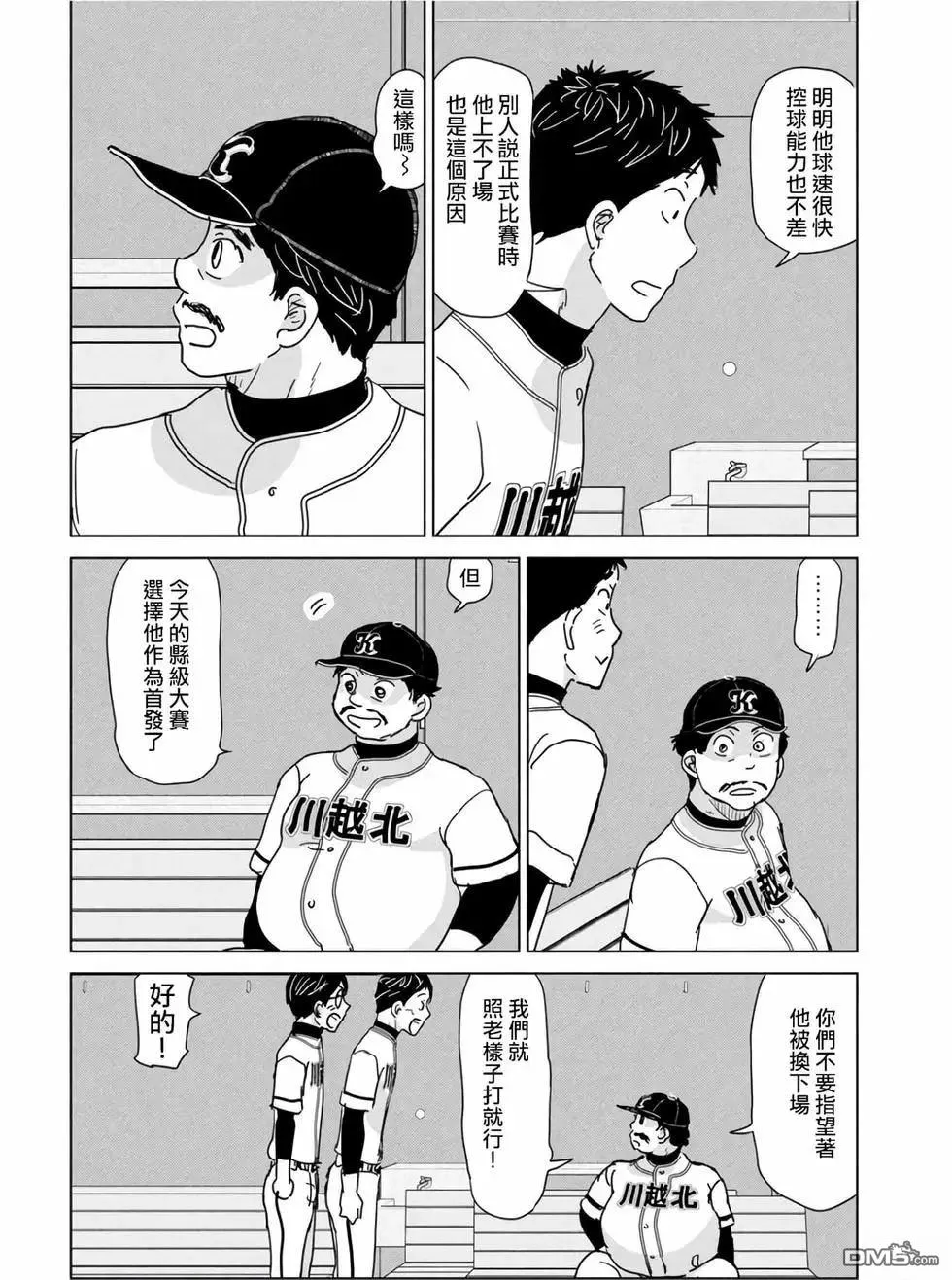 第198话 第16页