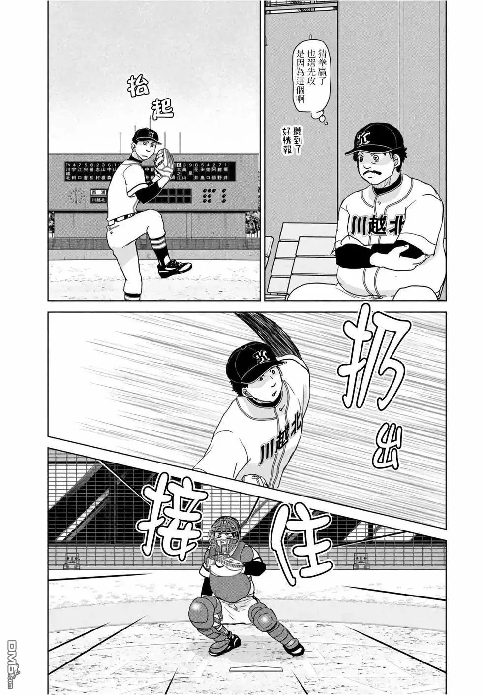 第198话 第17页