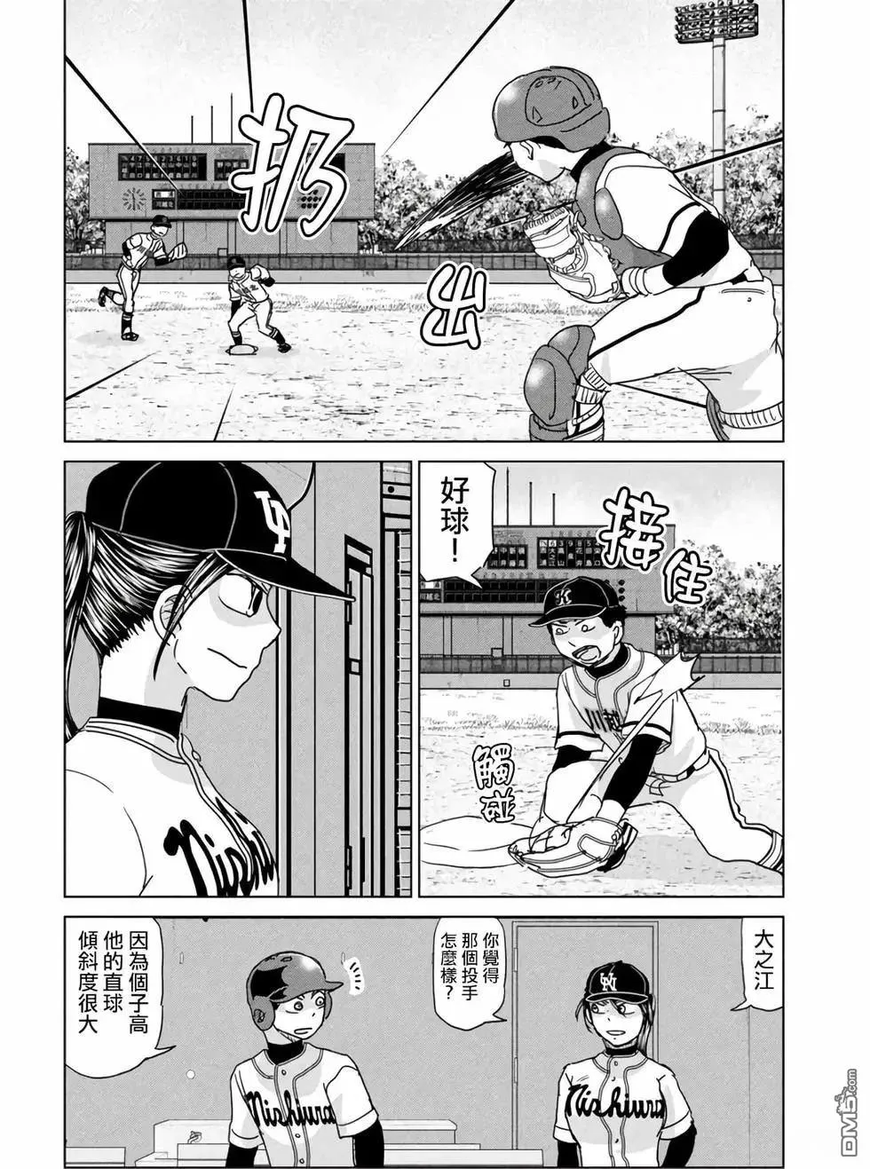 第198话 第18页