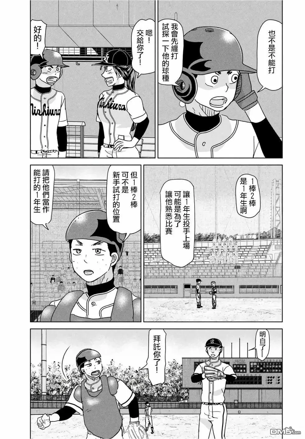 第198话 第19页