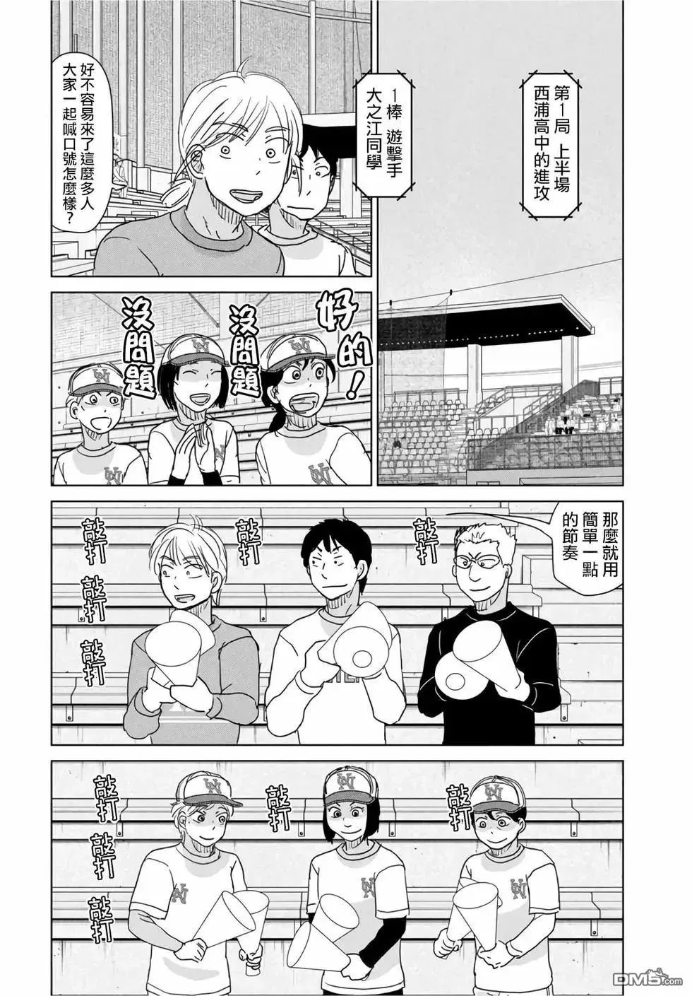 第198话 第20页