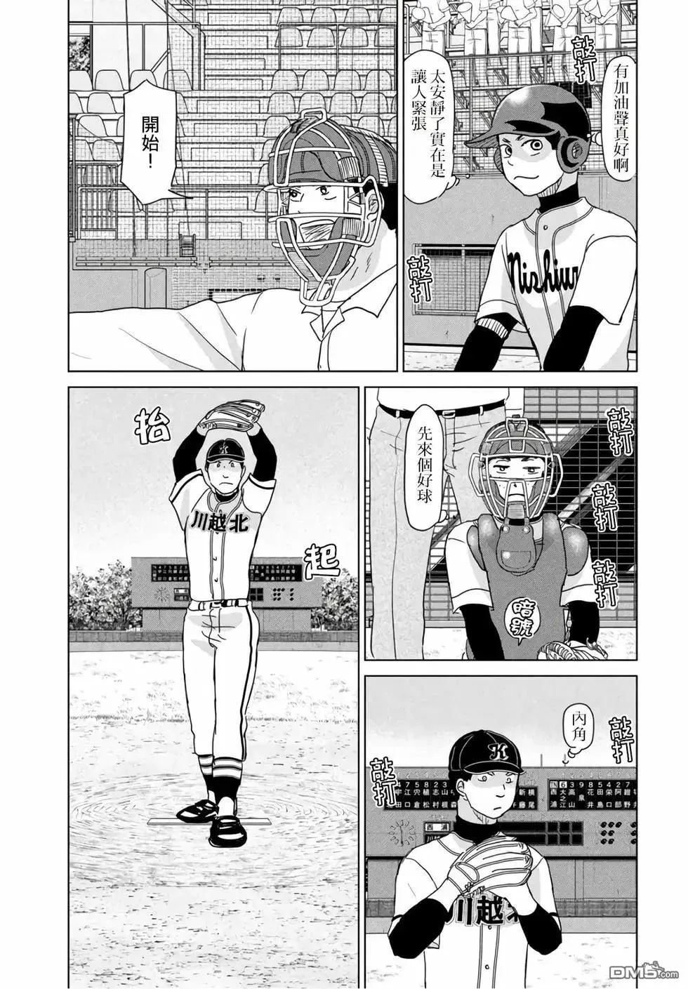 第198话 第21页
