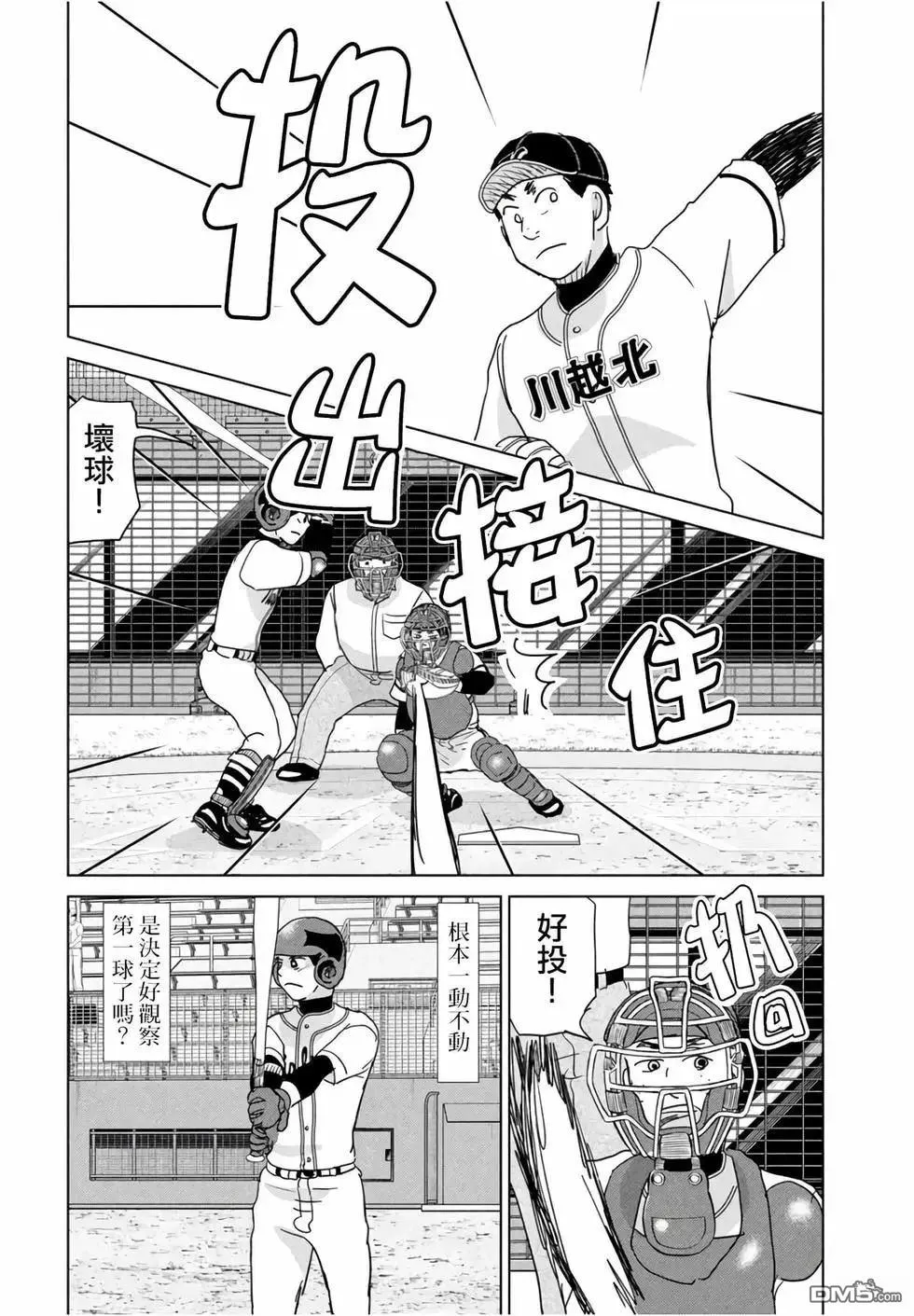 第198话 第22页