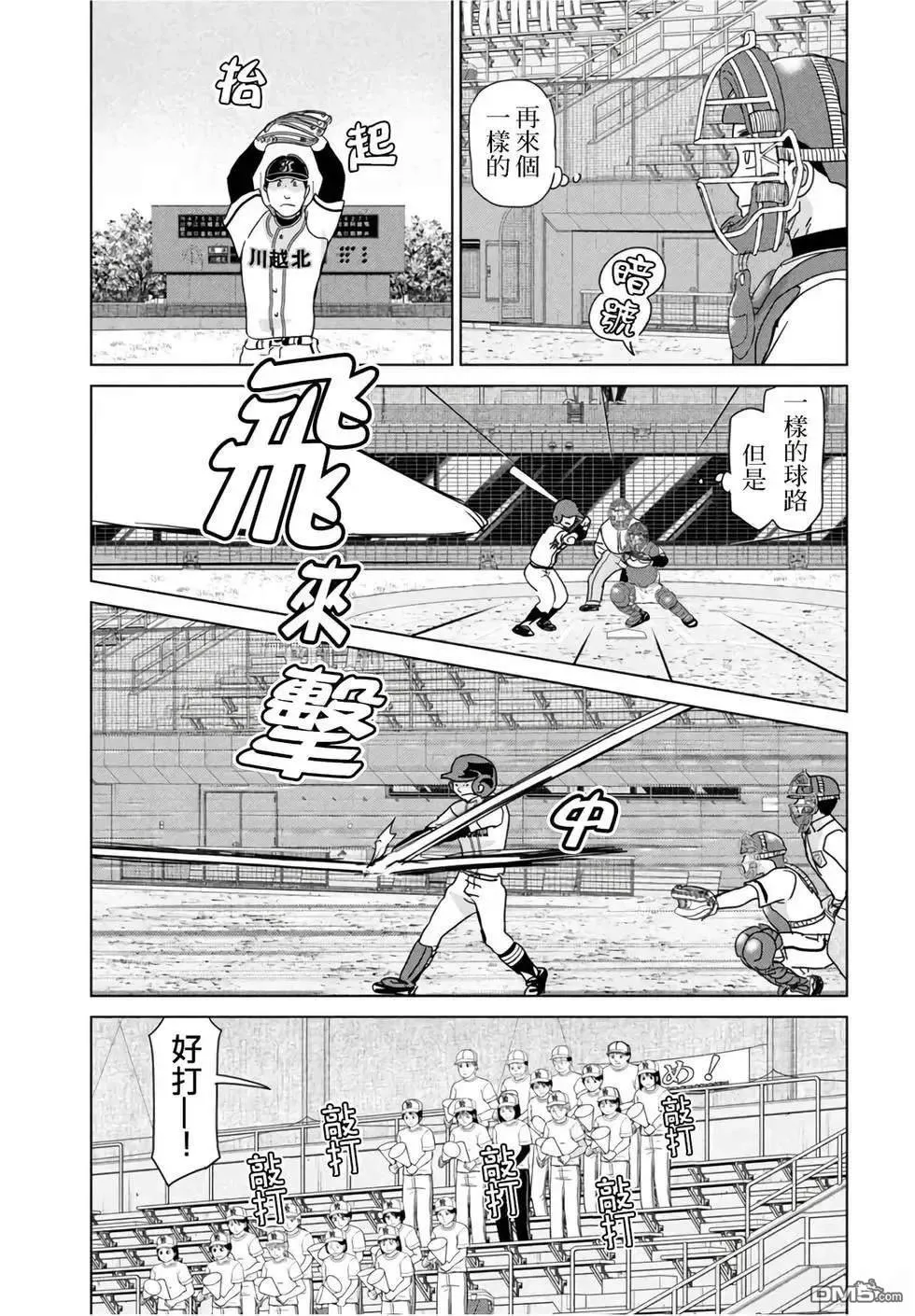第198话 第23页