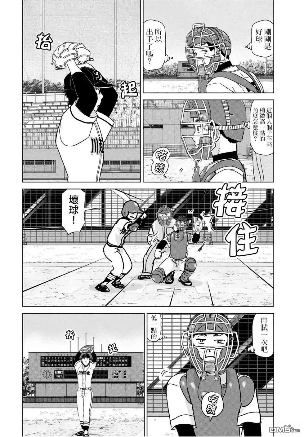 第198话 第24页