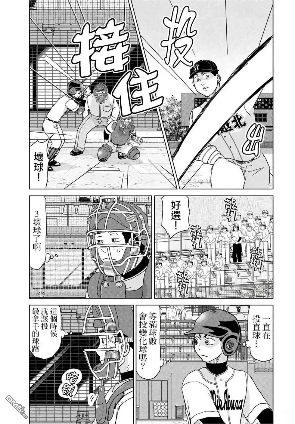 第198话 第25页
