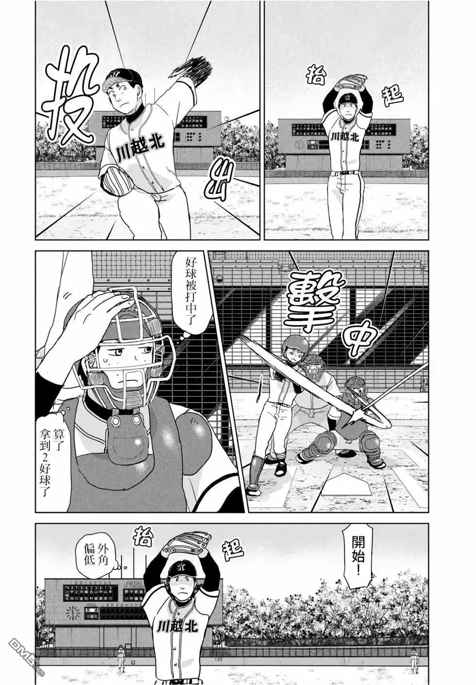 第198话 第26页