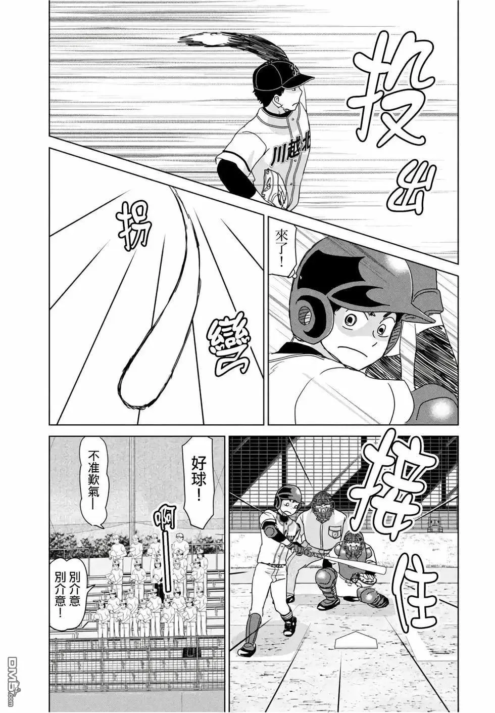 第198话 第27页