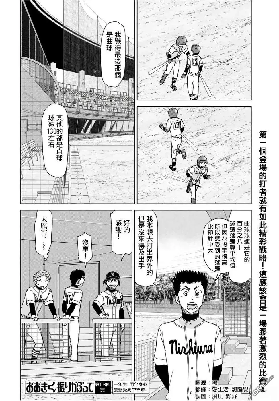 第198话 第28页