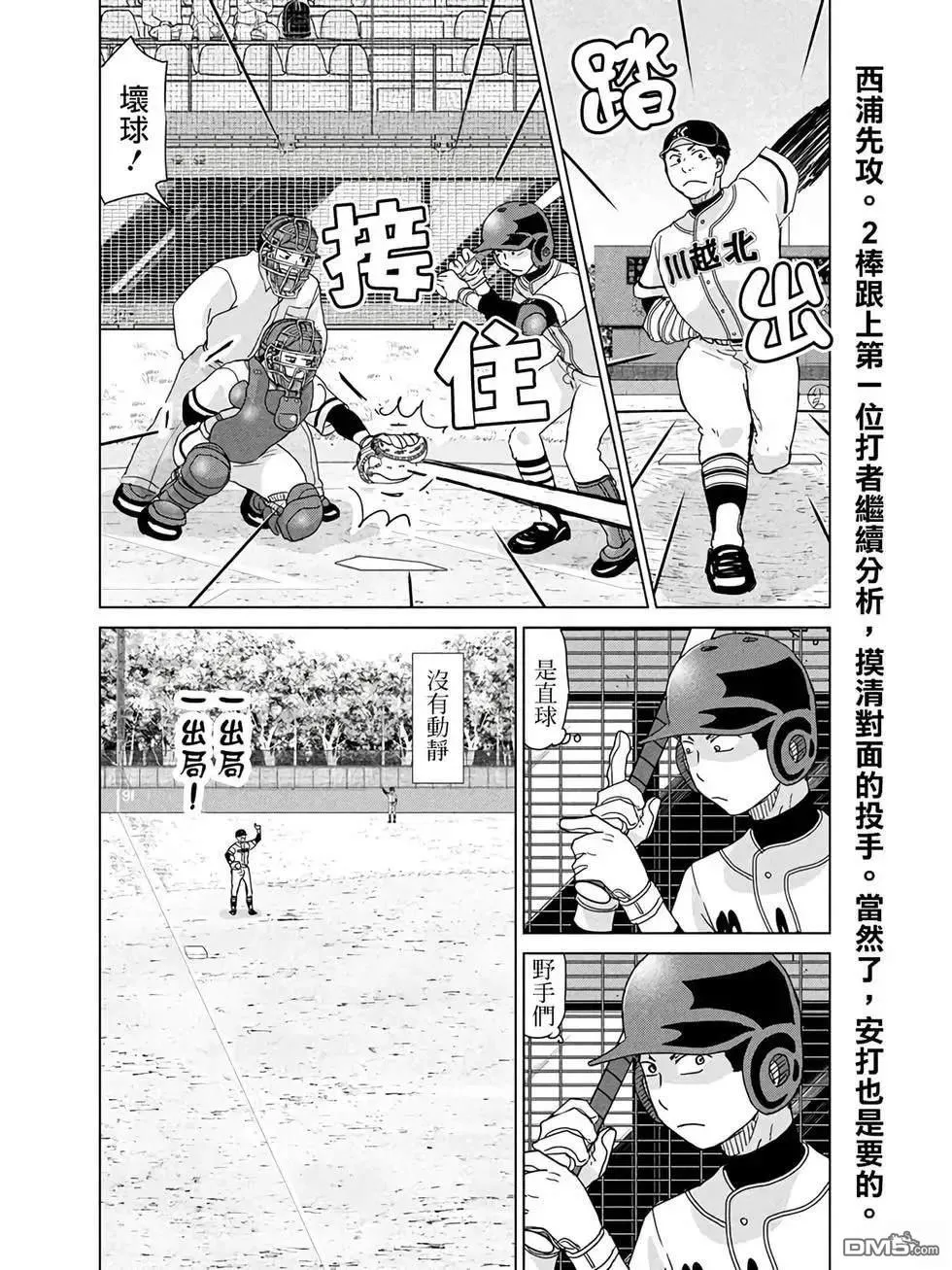 第199话 第2页