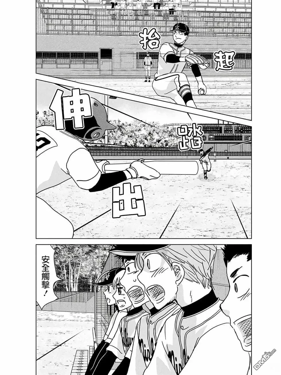 第199话 第3页