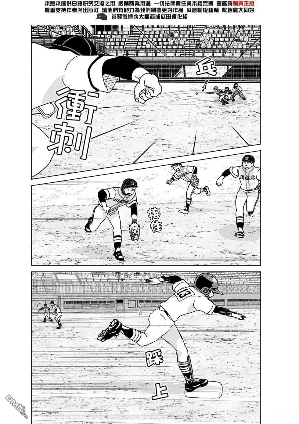 第199话 第4页