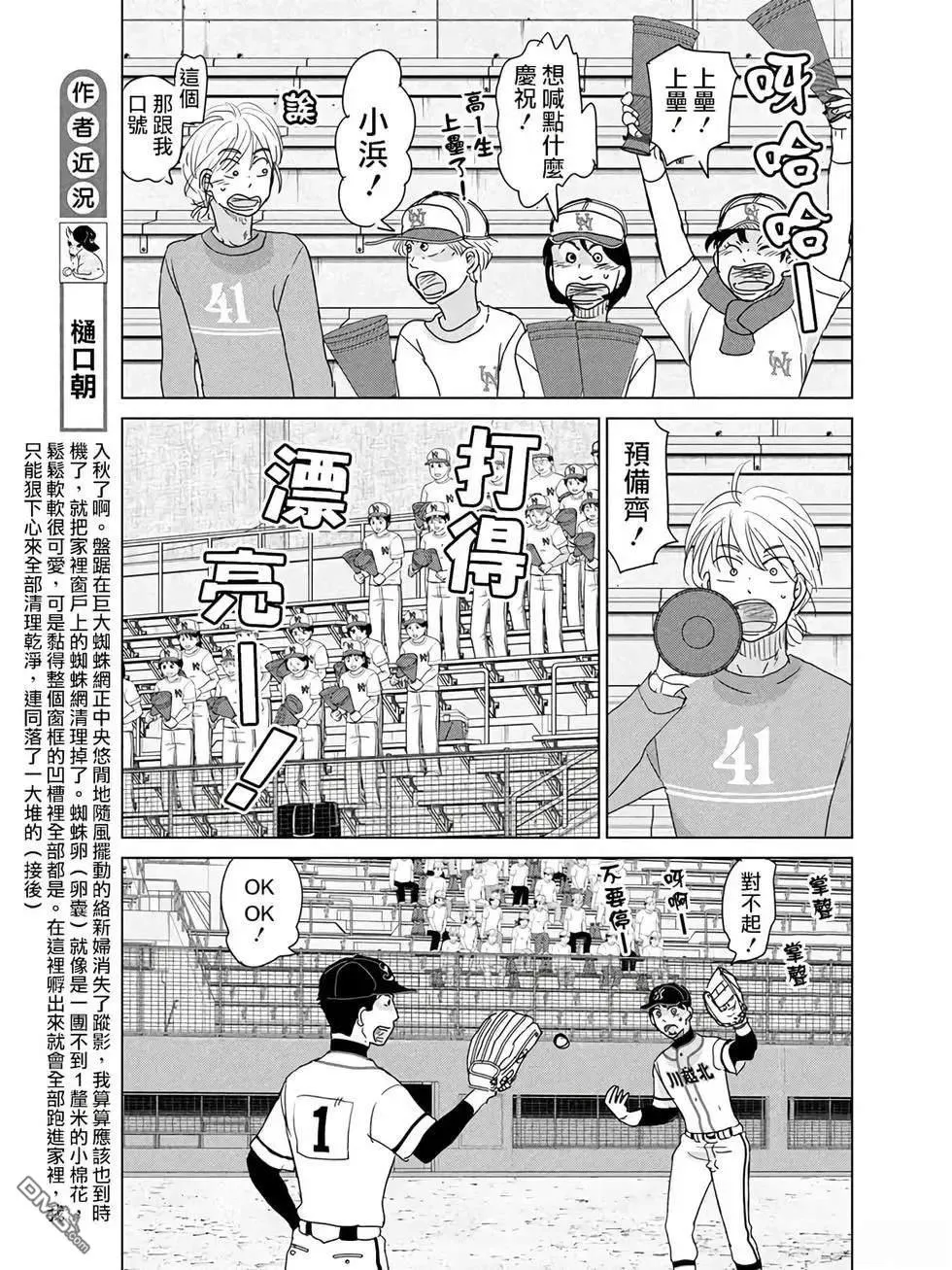 第199话 第5页
