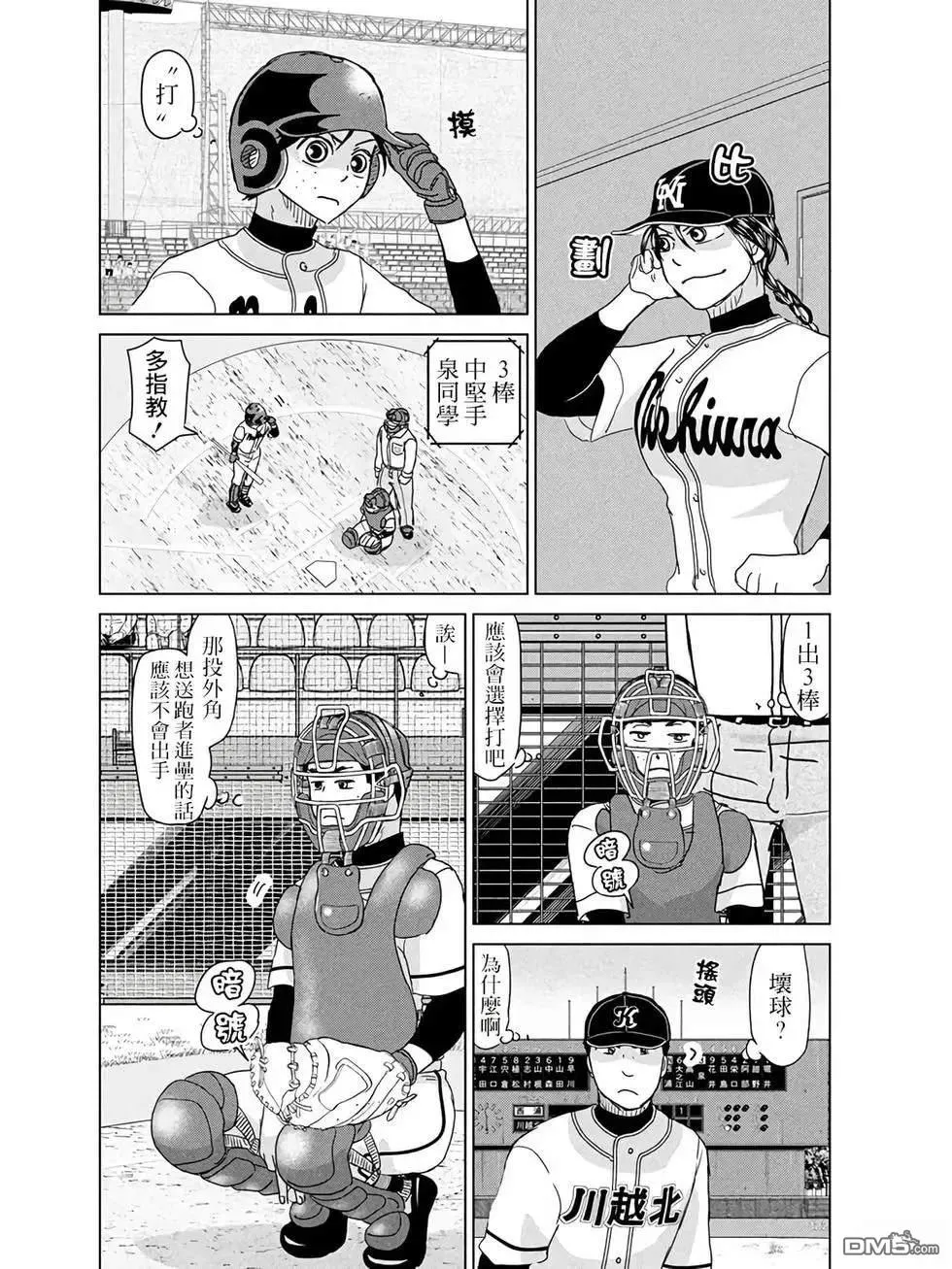 第199话 第6页