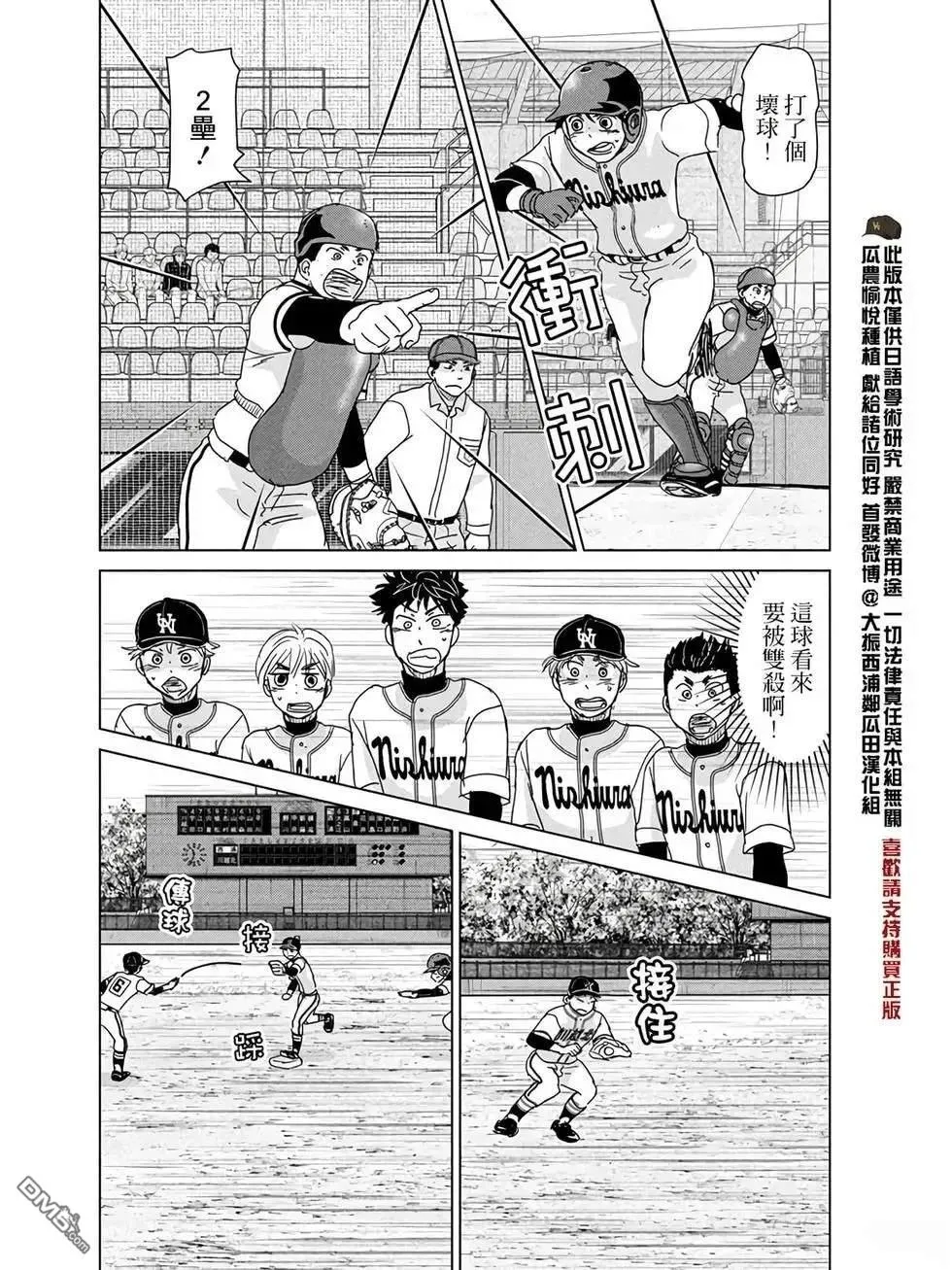 第199话 第8页