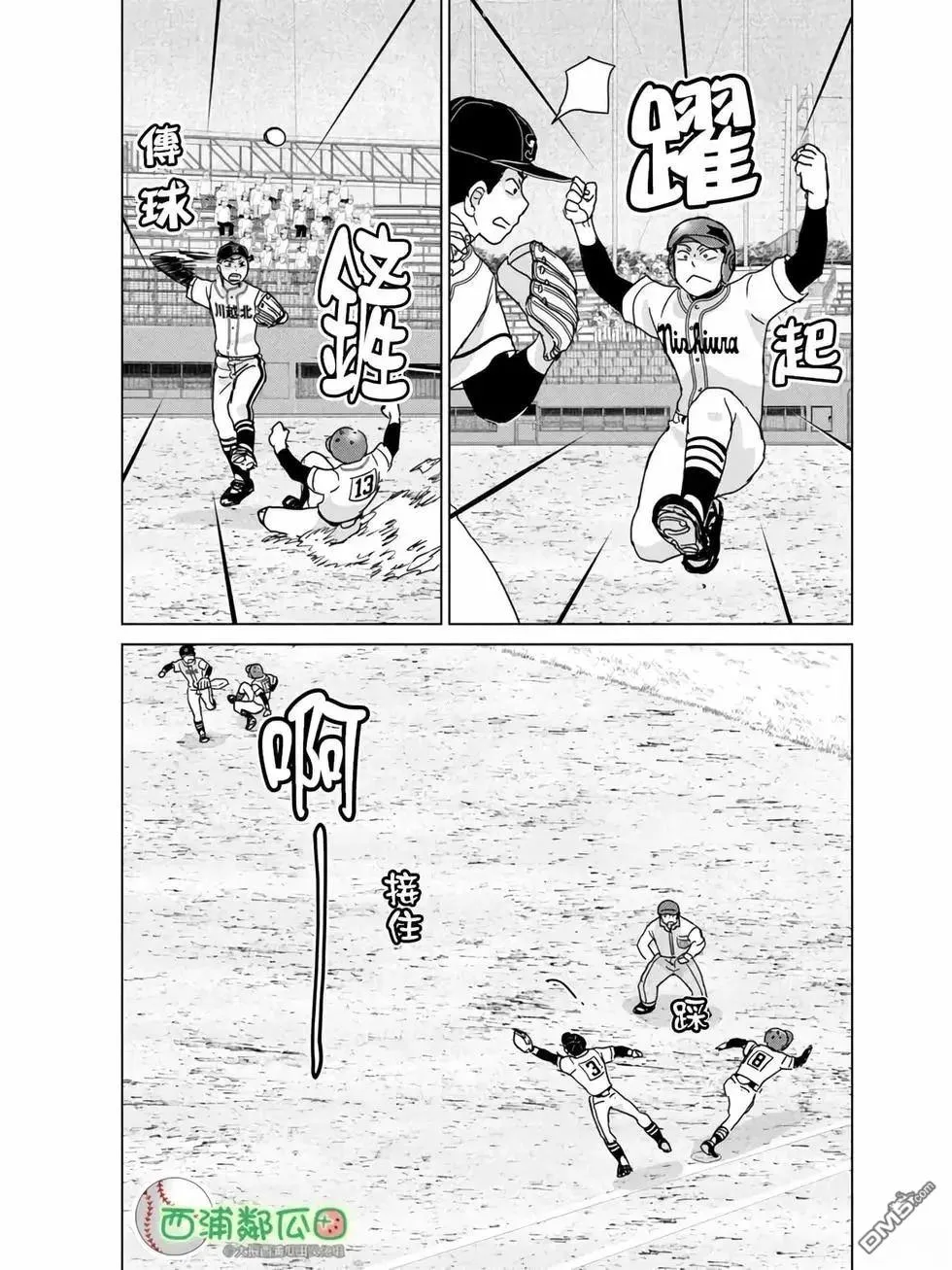 第199话 第9页
