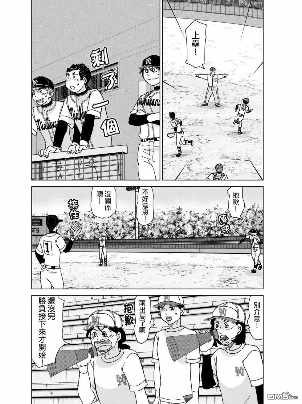 第199话 第10页