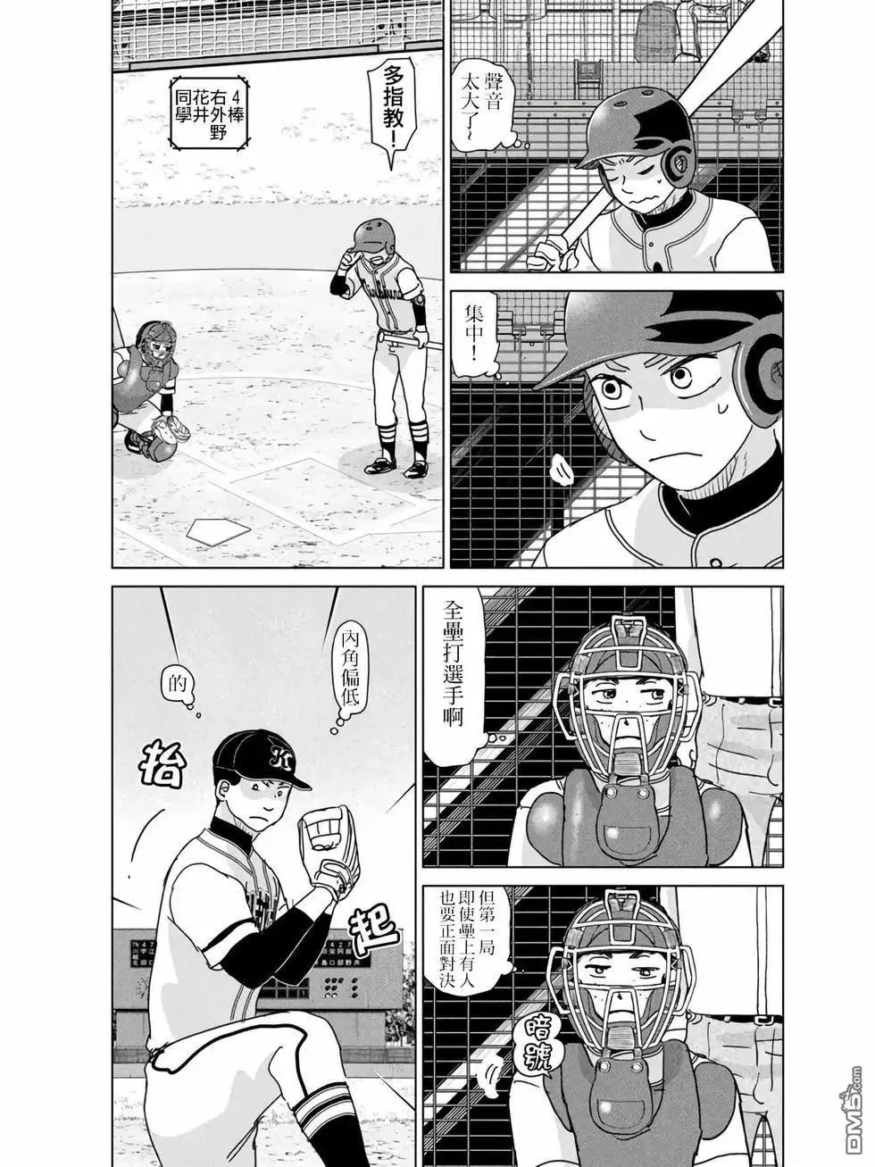 第199话 第11页