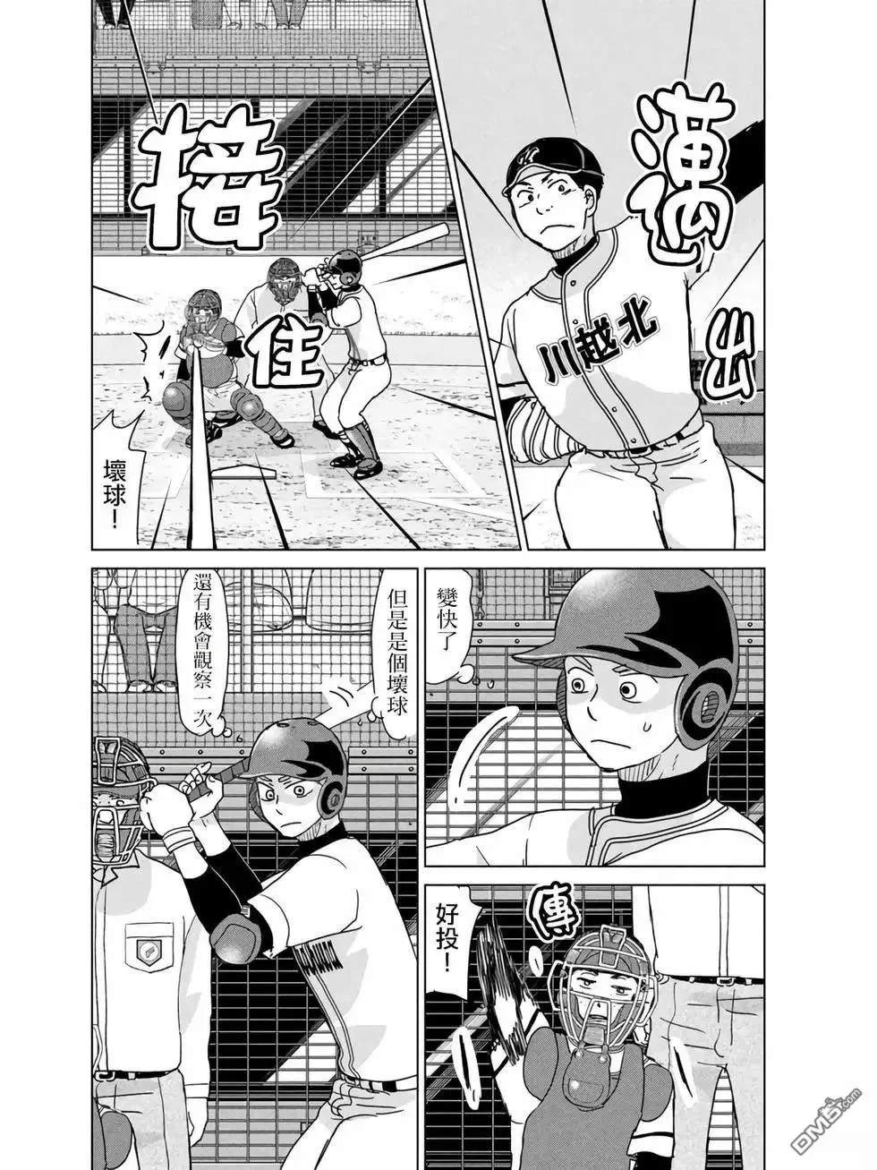 第199话 第12页