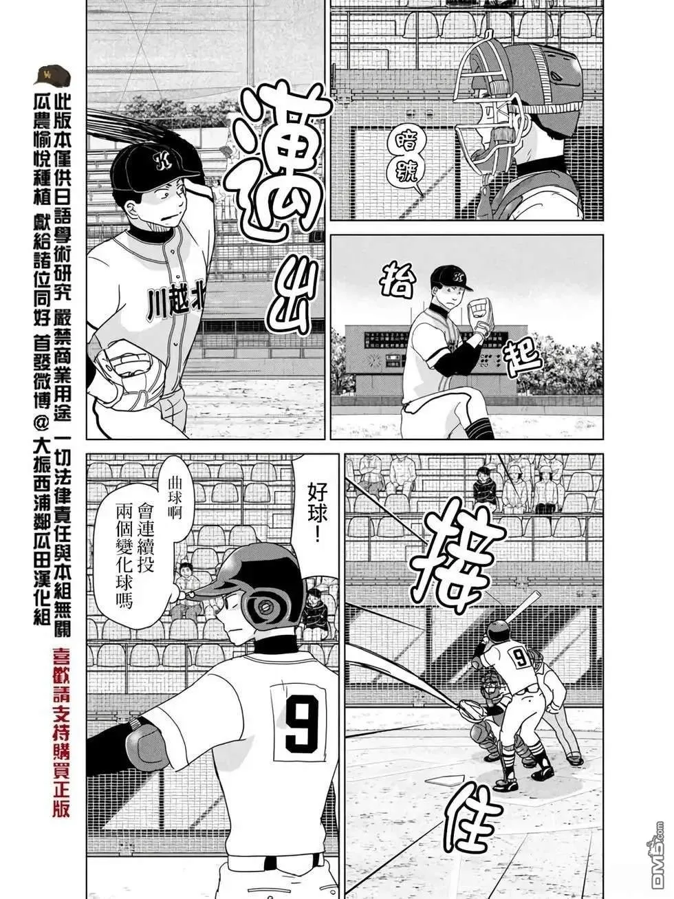 第199话 第13页