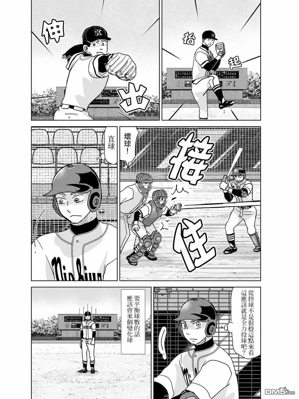 第199话 第14页