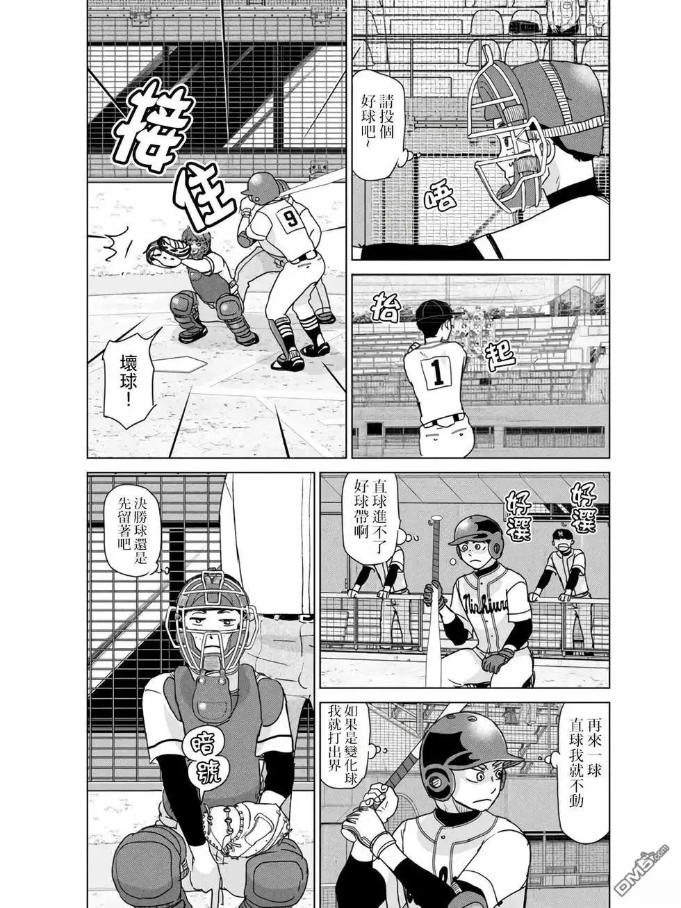 第199话 第15页