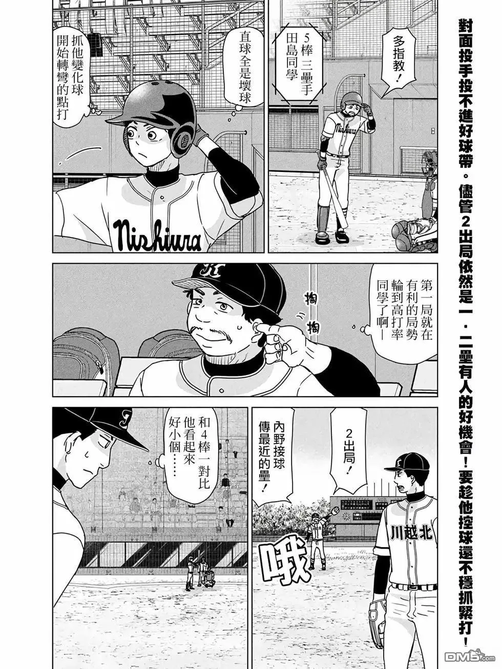 第200话 第2页
